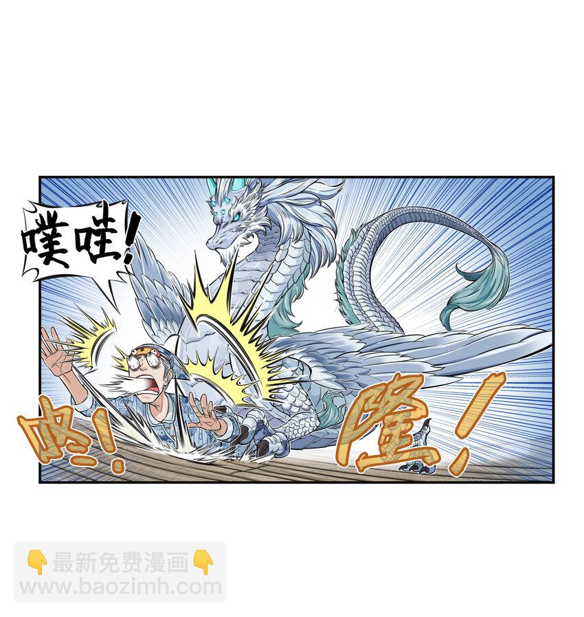 第13话 生了！飞剑侠生了！(1/2)-第13话