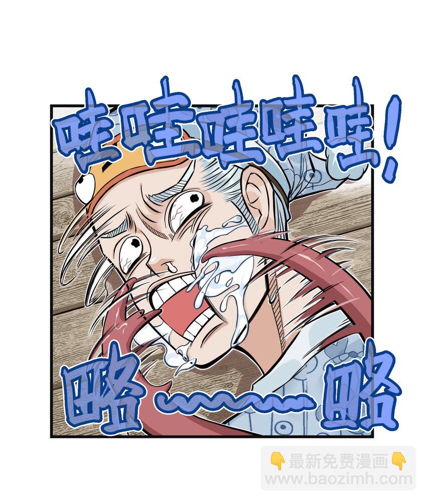 第13话 生了！飞剑侠生了！(1/2)-第13话