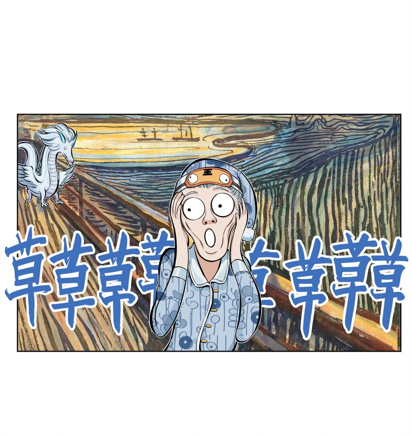 第13话 生了！飞剑侠生了！(1/2)-第13话