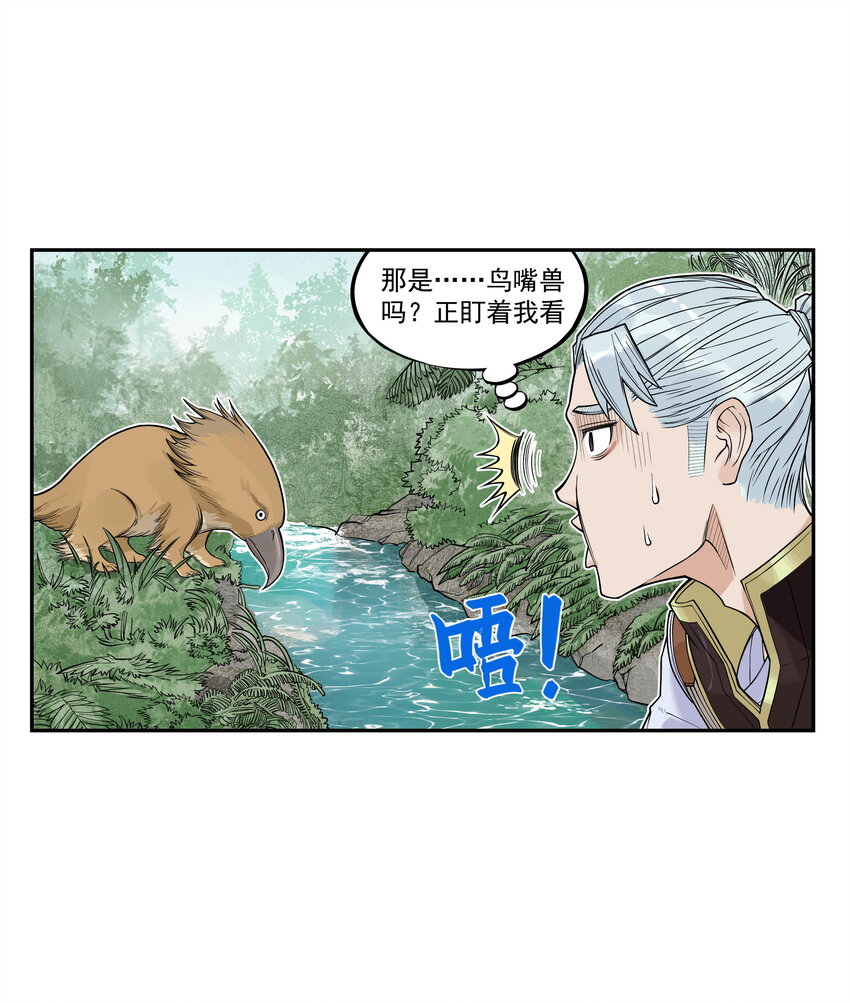 第13话 生了！飞剑侠生了！(1/2)-第13话