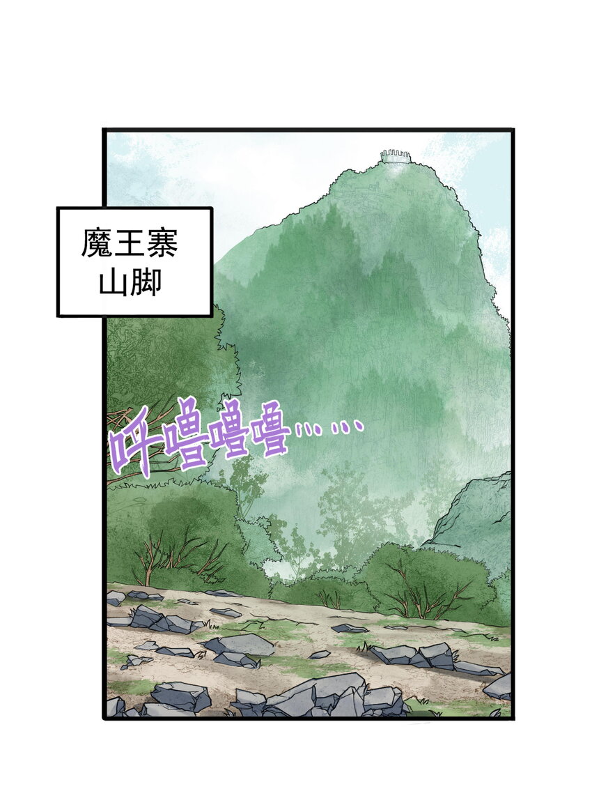 第13话 生了！飞剑侠生了！(1/2)-第13话