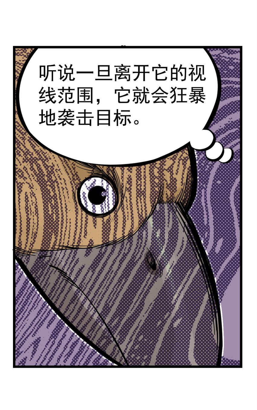 第13话 生了！飞剑侠生了！(1/2)-第13话