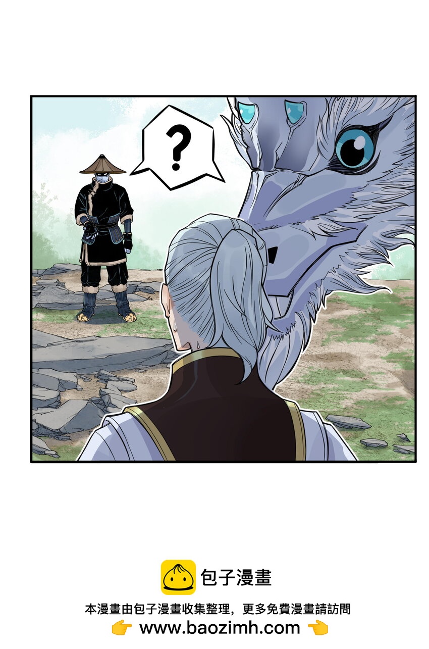 第13话 生了！飞剑侠生了！(1/2)-第13话