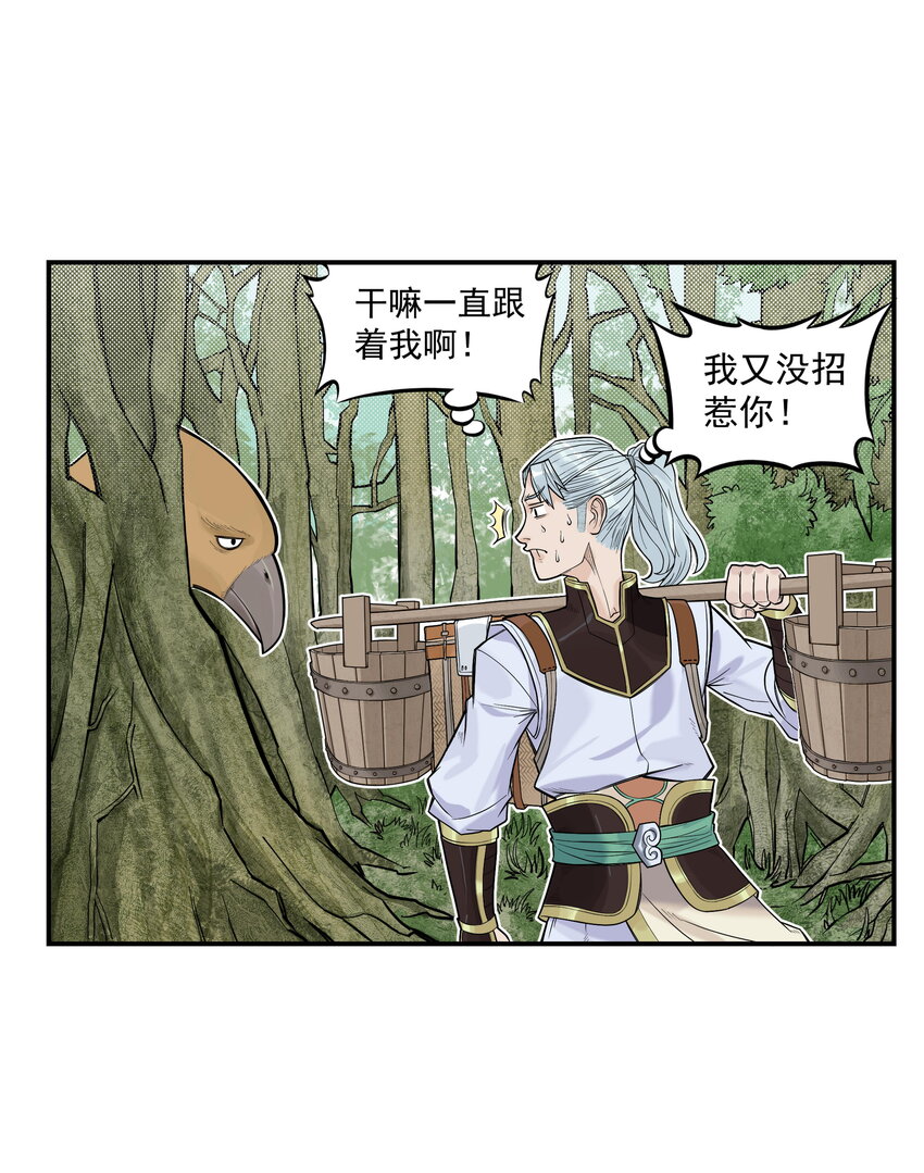 第13话 生了！飞剑侠生了！(1/2)-第13话