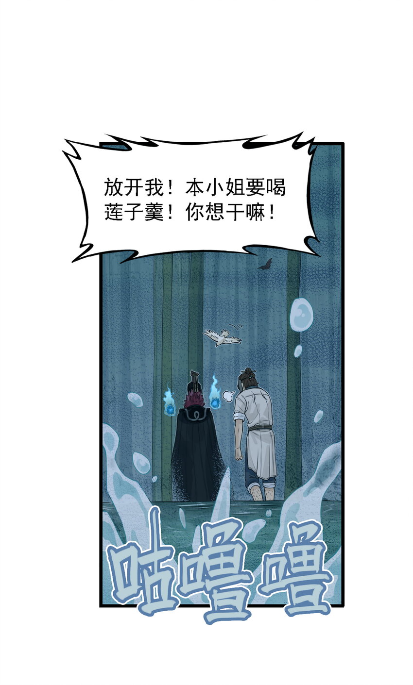 第16话 天下第一帮在哄阎罗王睡觉？(1/2)-第17话