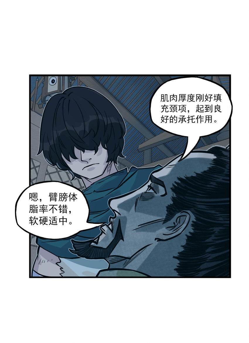 第16话 天下第一帮在哄阎罗王睡觉？(1/2)-第17话