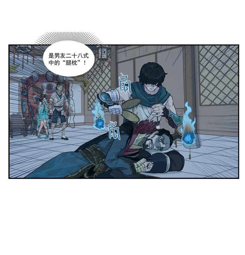 第16话 天下第一帮在哄阎罗王睡觉？(1/2)-第17话