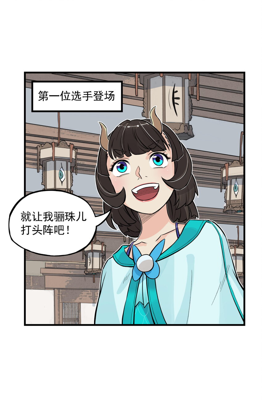 第16话 天下第一帮在哄阎罗王睡觉？(1/2)-第17话