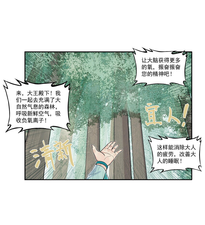 第16话 天下第一帮在哄阎罗王睡觉？(1/2)-第17话