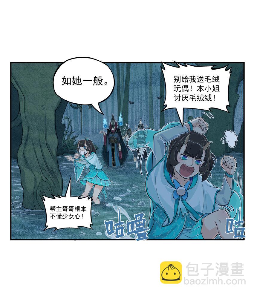 第16话 天下第一帮在哄阎罗王睡觉？(1/2)-第17话