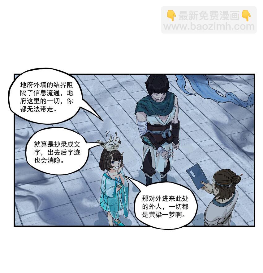 第17话 祭剑魂和骊珠儿在忘川河看烟花(1/2)-第19话