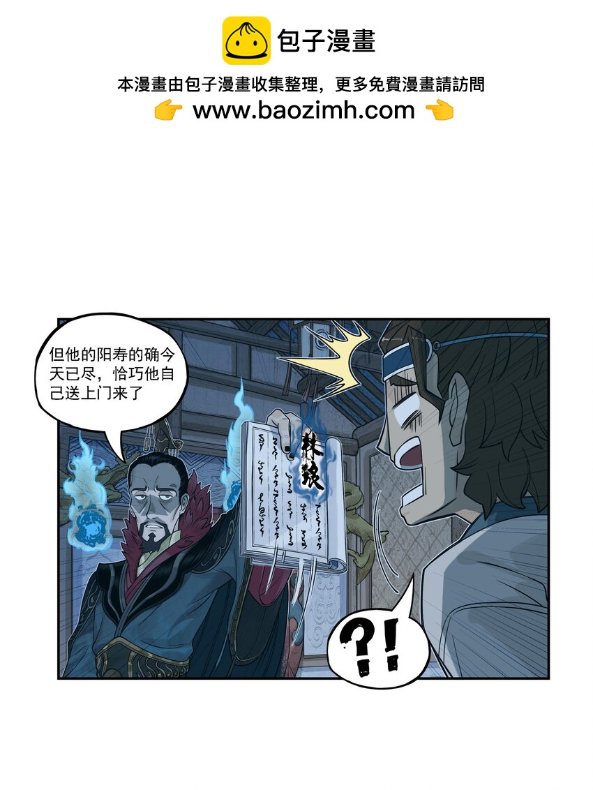 第17话 祭剑魂和骊珠儿在忘川河看烟花(1/2)-第19话