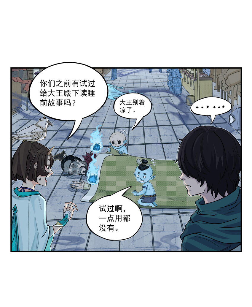 第17话 祭剑魂和骊珠儿在忘川河看烟花(1/2)-第19话