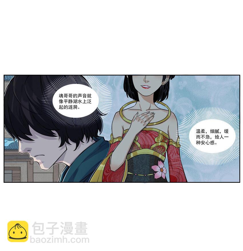 第17话 祭剑魂和骊珠儿在忘川河看烟花(1/2)-第19话
