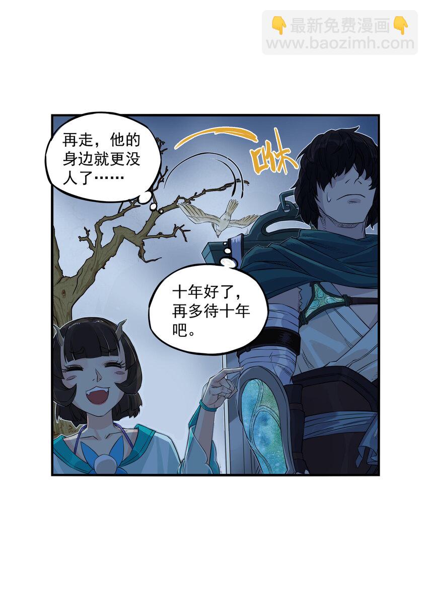 第17话 祭剑魂和骊珠儿在忘川河看烟花(1/2)-第19话