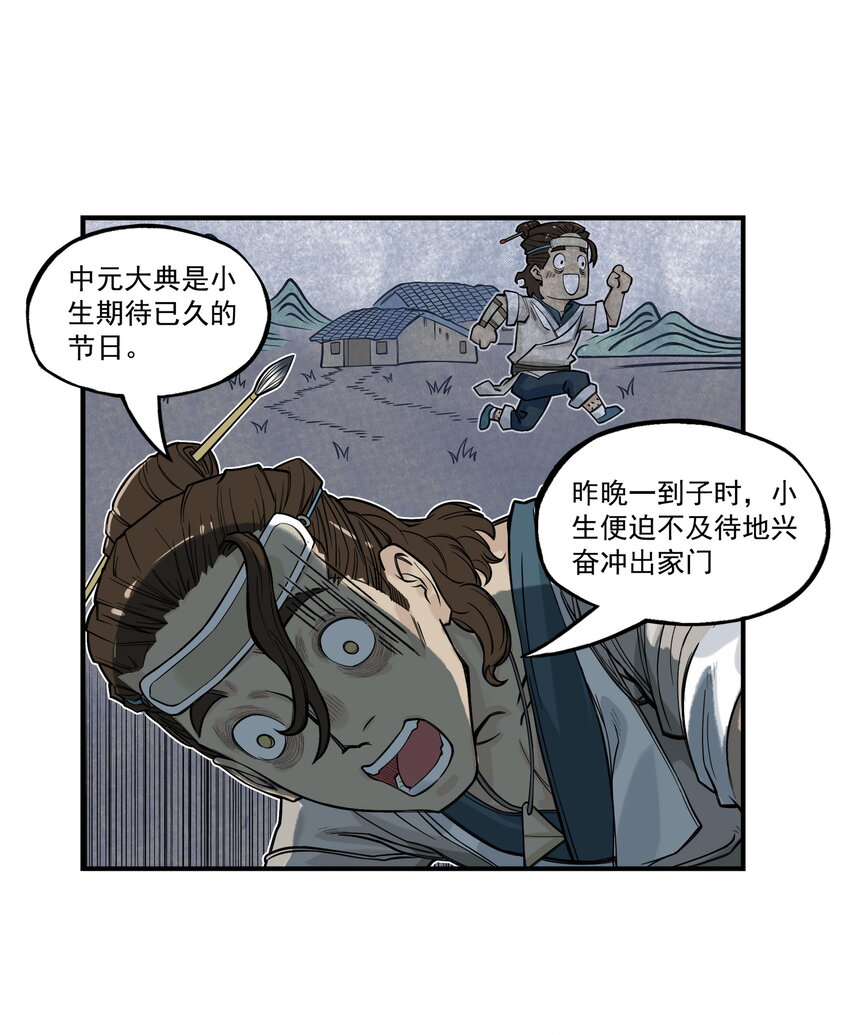 第17话 祭剑魂和骊珠儿在忘川河看烟花(1/2)-第19话