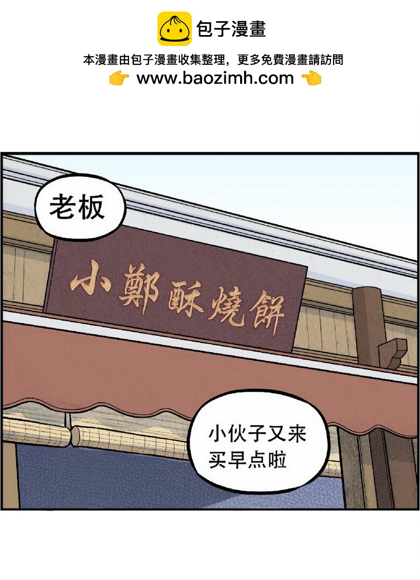 第3话 飞剑侠最怕的鬼是穷鬼(1/2)-第3话