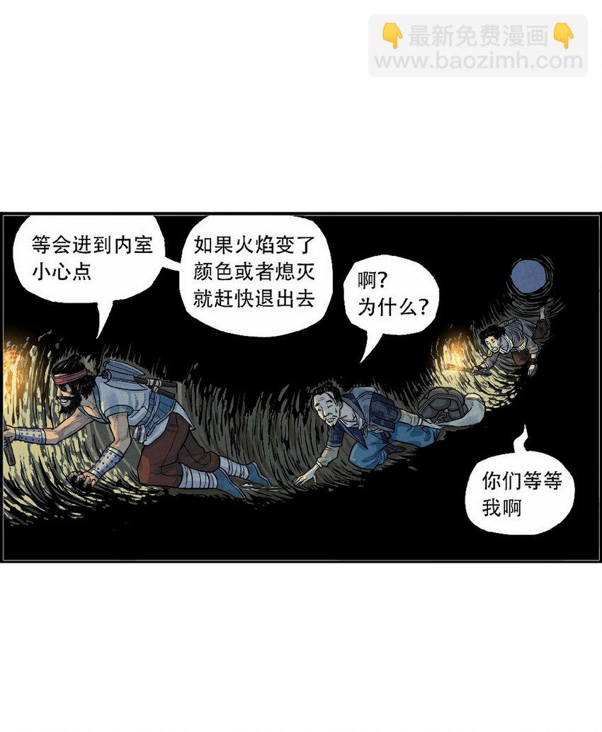 第3话 飞剑侠最怕的鬼是穷鬼(1/2)-第3话
