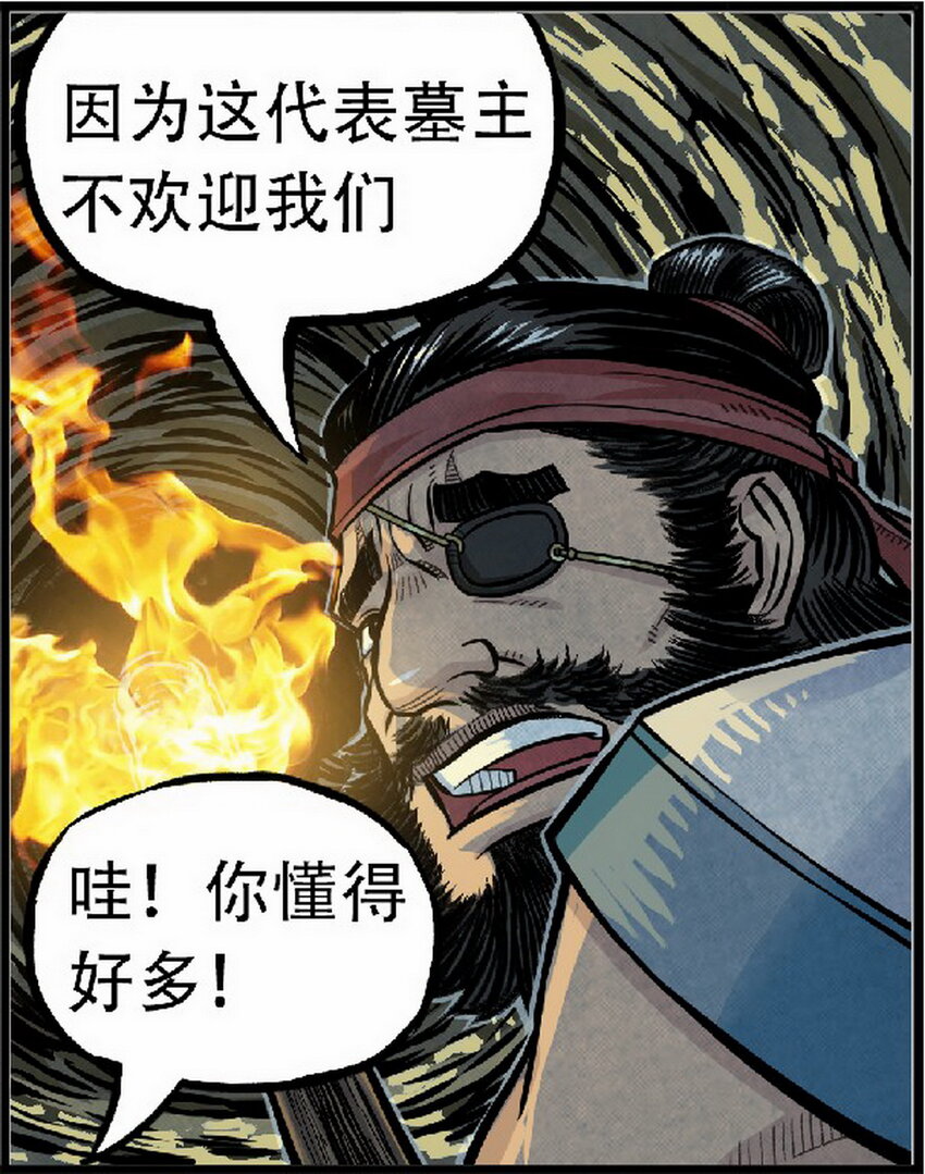 第3话 飞剑侠最怕的鬼是穷鬼(1/2)-第3话