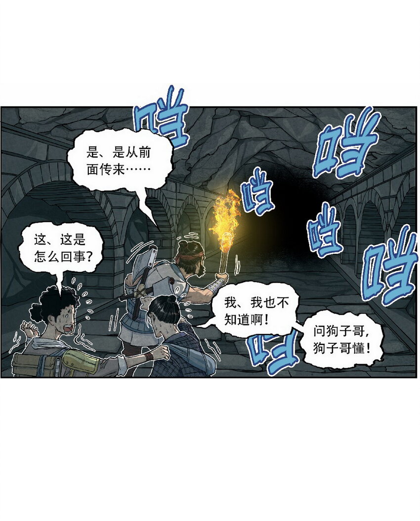 第3话 飞剑侠最怕的鬼是穷鬼(1/2)-第3话