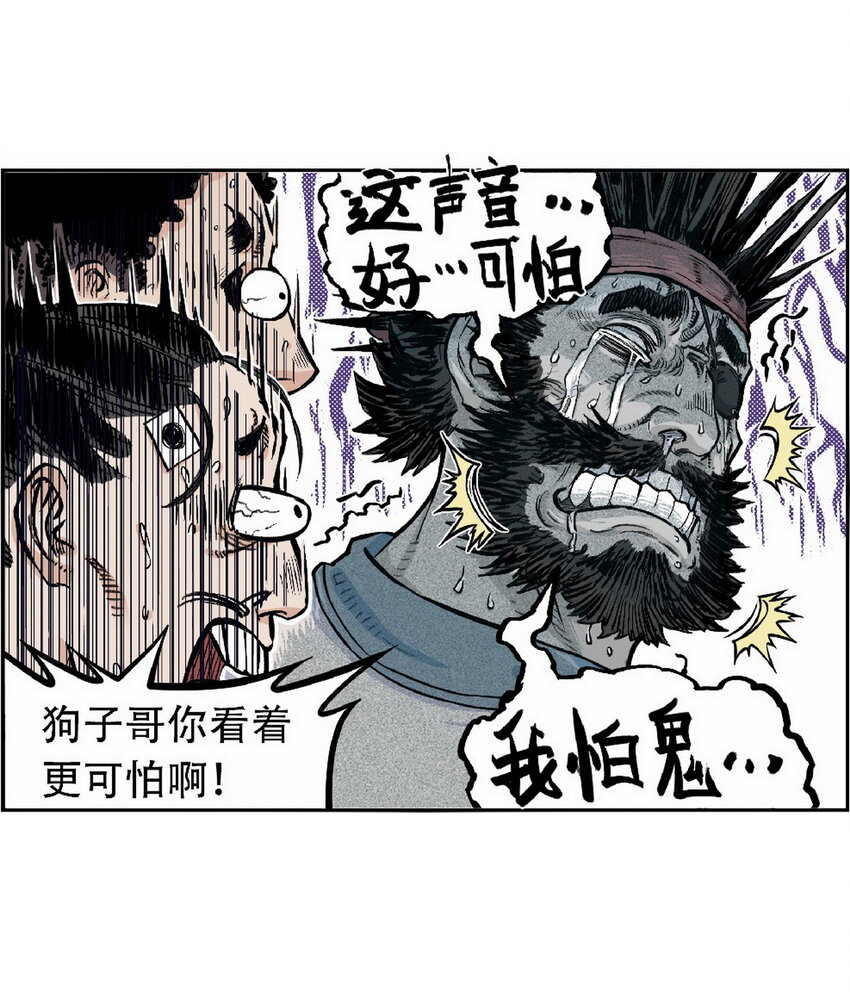 第3话 飞剑侠最怕的鬼是穷鬼(1/2)-第3话