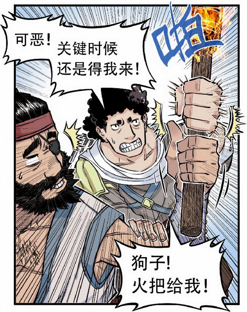 第3话 飞剑侠最怕的鬼是穷鬼(1/2)-第3话