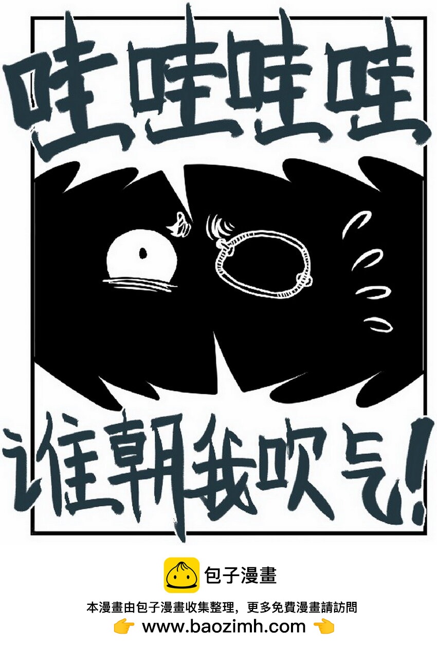 第3话 飞剑侠最怕的鬼是穷鬼(1/2)-第3话