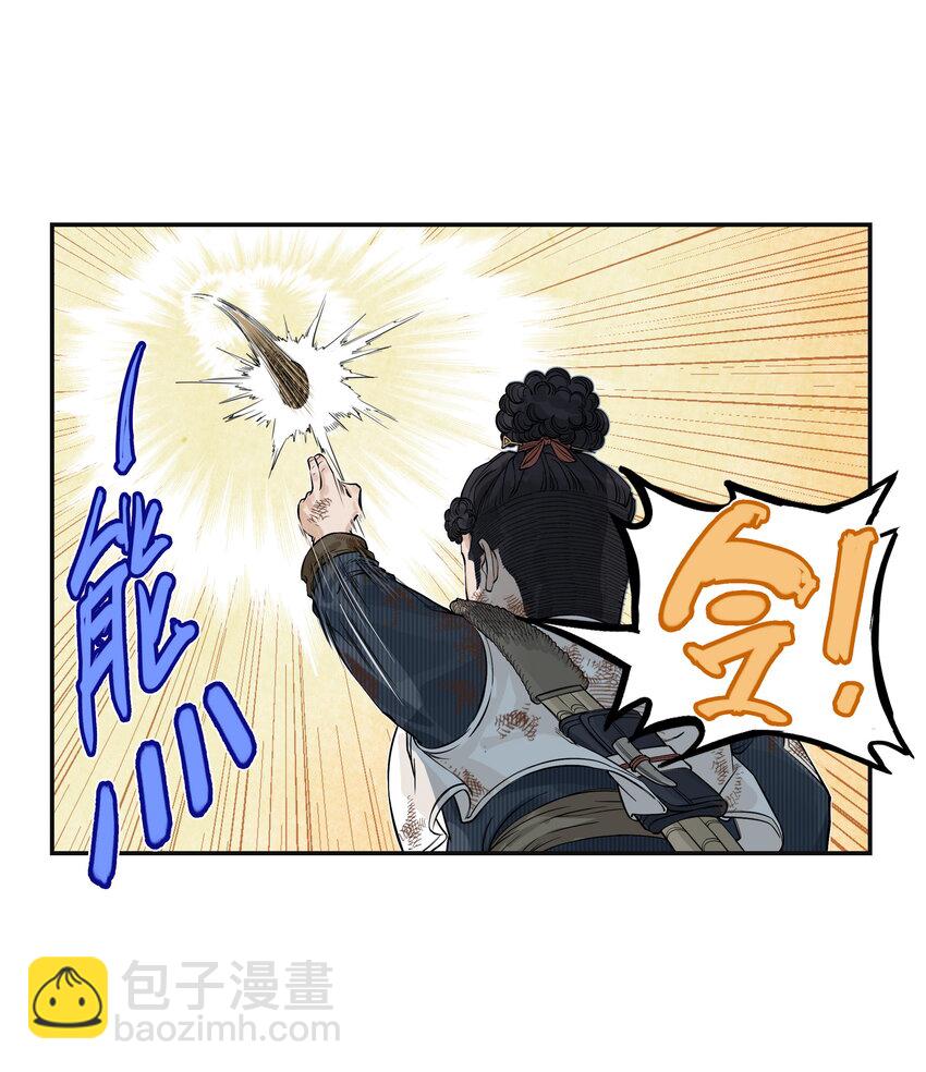第19话 逍遥生不行了？离魂咒竟然又打偏了！(1/2)-第21话