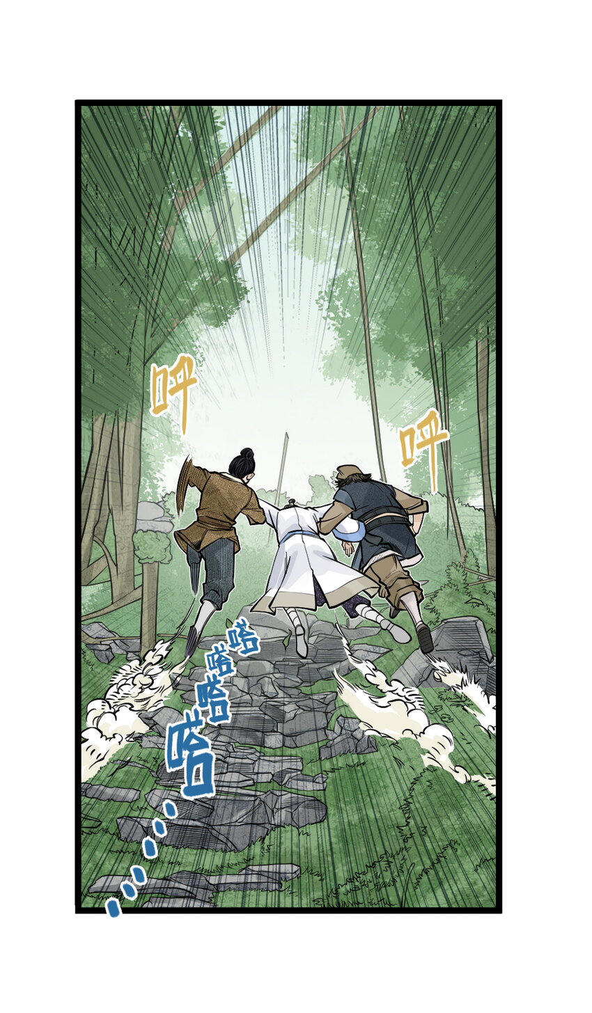 第19话 逍遥生不行了？离魂咒竟然又打偏了！(1/2)-第21话