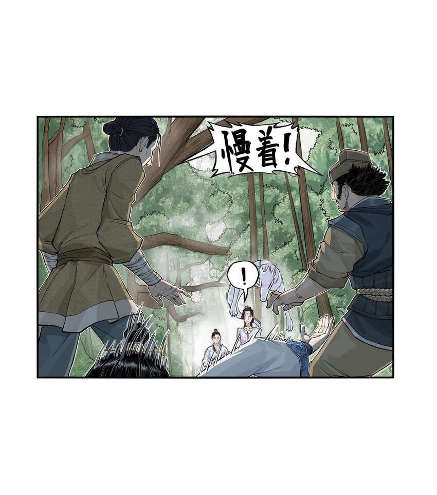 第19话 逍遥生不行了？离魂咒竟然又打偏了！(1/2)-第21话