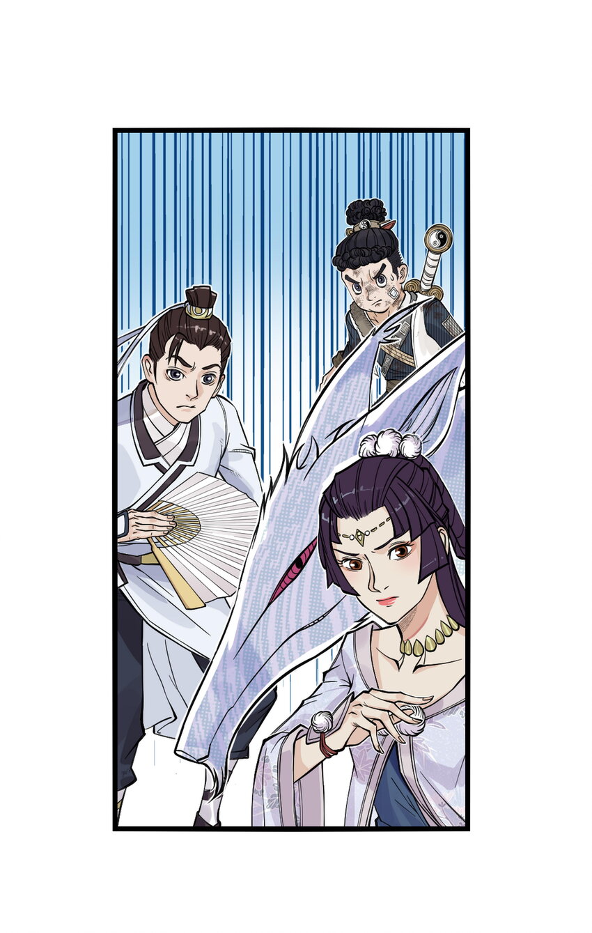 第19话 逍遥生不行了？离魂咒竟然又打偏了！(1/2)-第21话