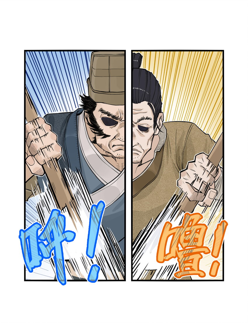 第19话 逍遥生不行了？离魂咒竟然又打偏了！(1/2)-第21话