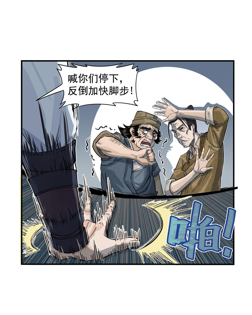 第19话 逍遥生不行了？离魂咒竟然又打偏了！(1/2)-第21话