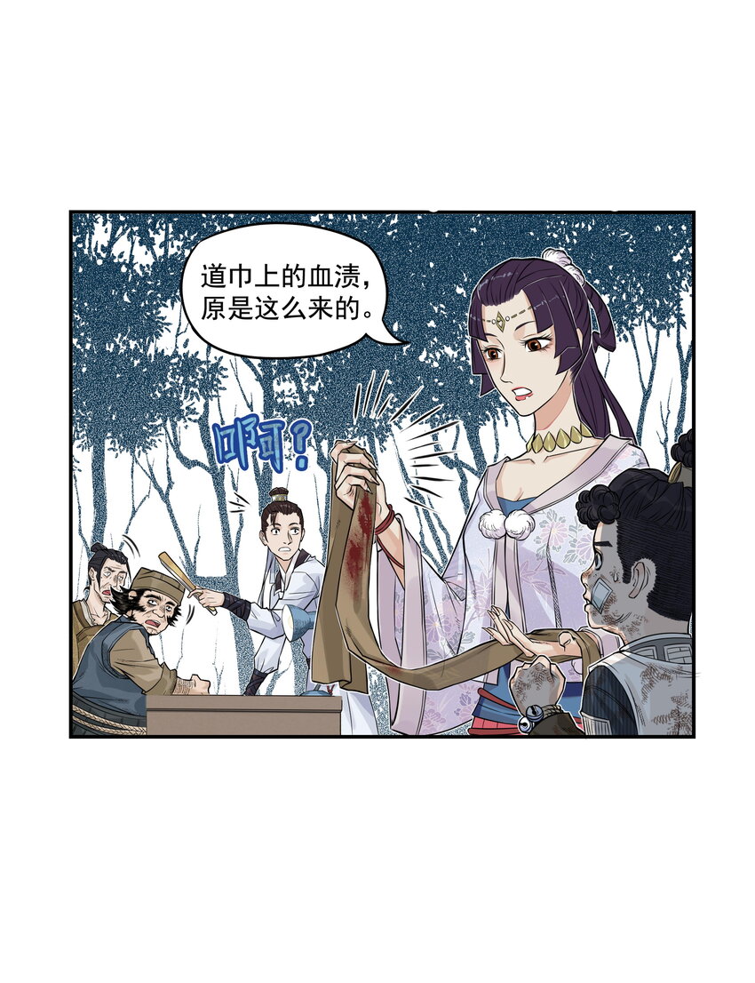 第19话 逍遥生不行了？离魂咒竟然又打偏了！(1/2)-第21话
