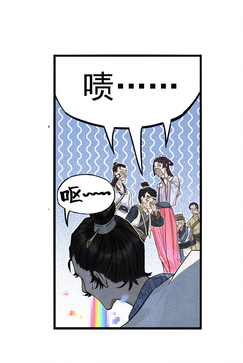 第19话 逍遥生不行了？离魂咒竟然又打偏了！(1/2)-第21话