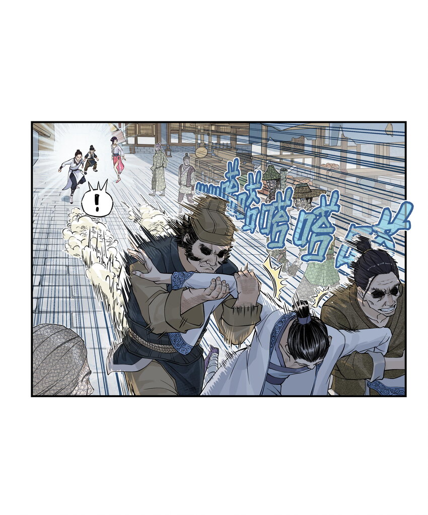 第19话 逍遥生不行了？离魂咒竟然又打偏了！(1/2)-第21话