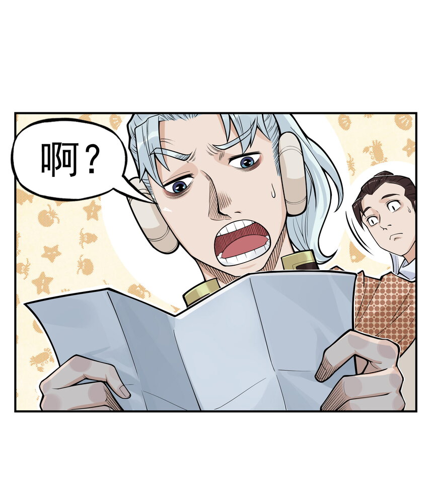 第21话 码农现世！逍遥生竟会熙语言！(1/2)-第23话