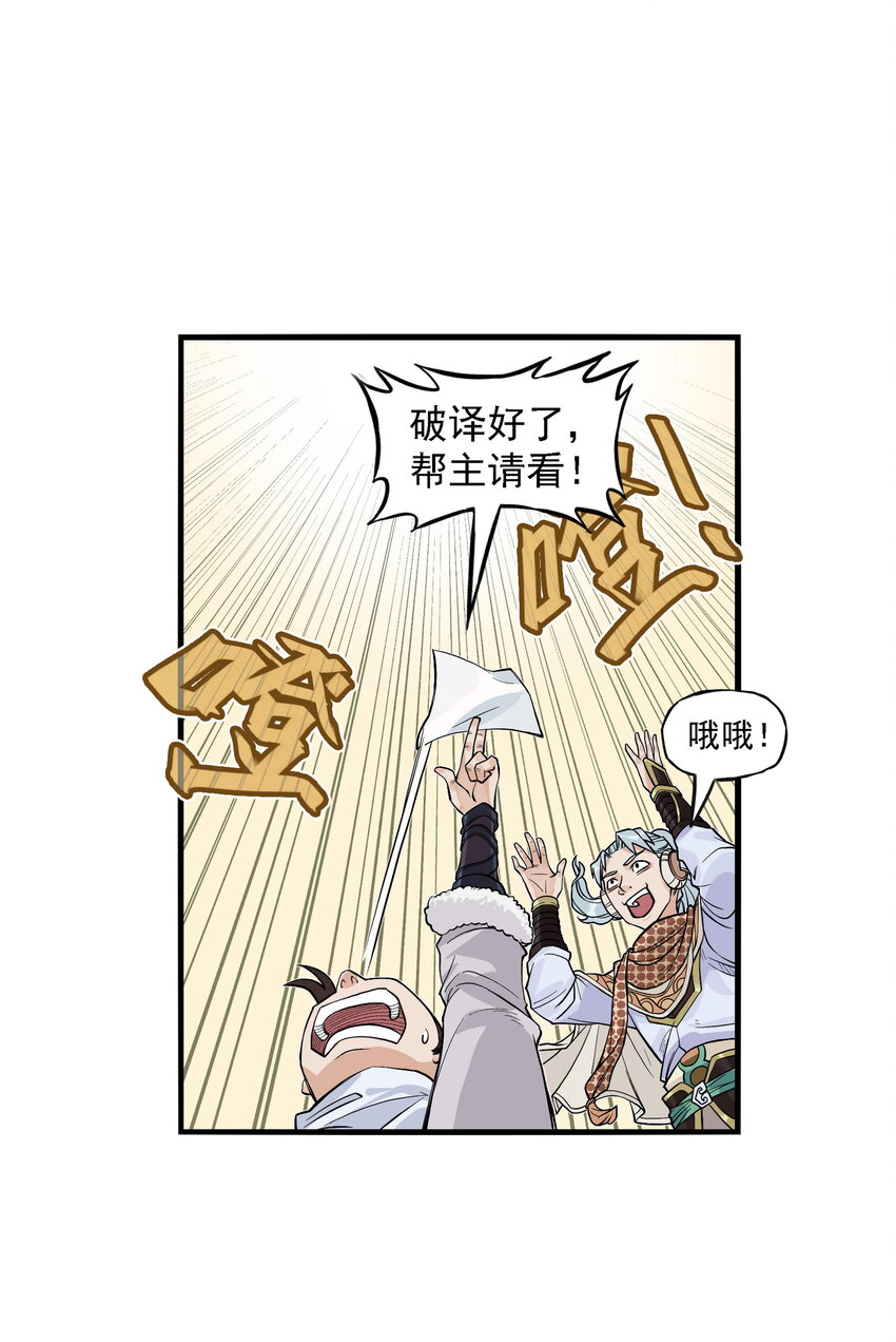 第21话 码农现世！逍遥生竟会熙语言！(1/2)-第23话