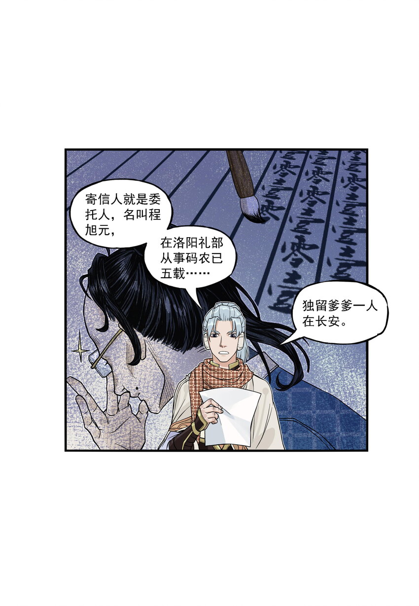 第21话 码农现世！逍遥生竟会熙语言！(1/2)-第23话