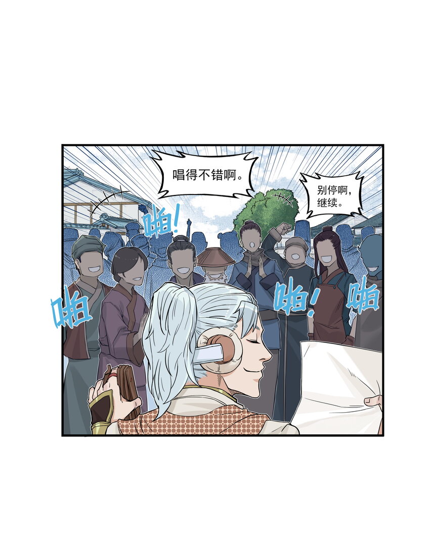 第21话 码农现世！逍遥生竟会熙语言！(1/2)-第23话
