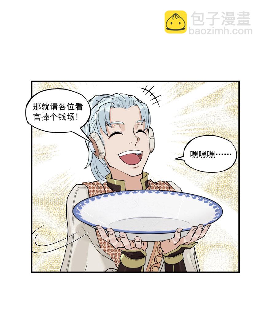第21话 码农现世！逍遥生竟会熙语言！(1/2)-第23话
