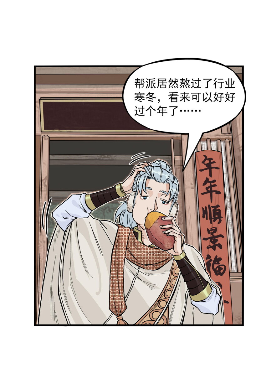 第21话 码农现世！逍遥生竟会熙语言！(1/2)-第23话