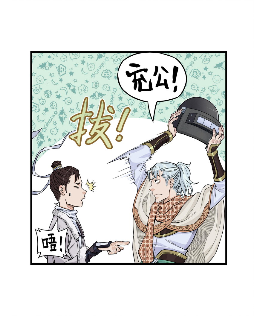 第21话 码农现世！逍遥生竟会熙语言！(1/2)-第23话