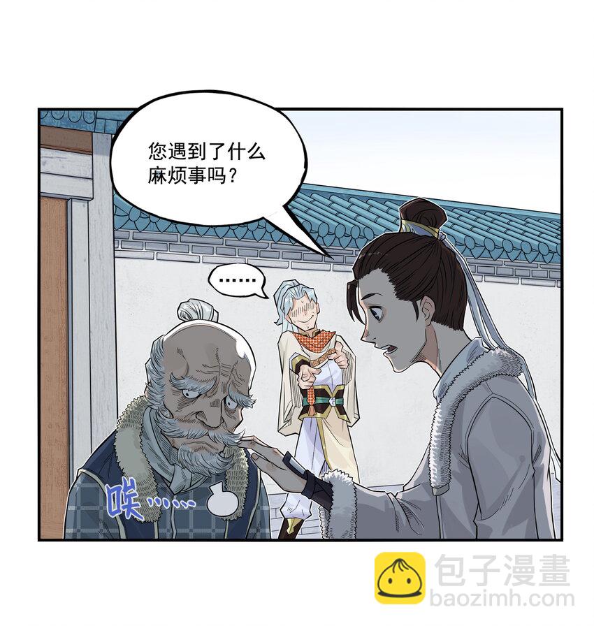 第21话 码农现世！逍遥生竟会熙语言！(1/2)-第23话