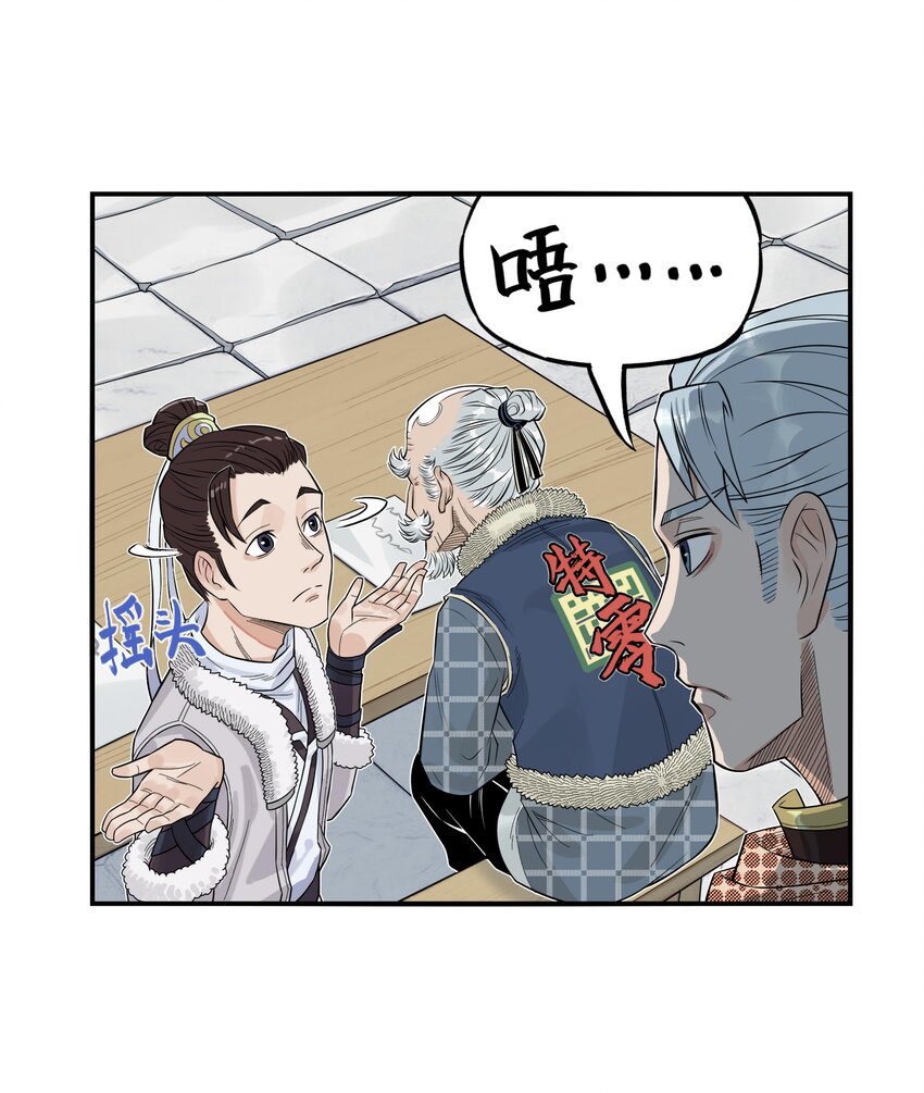 第21话 码农现世！逍遥生竟会熙语言！(1/2)-第23话