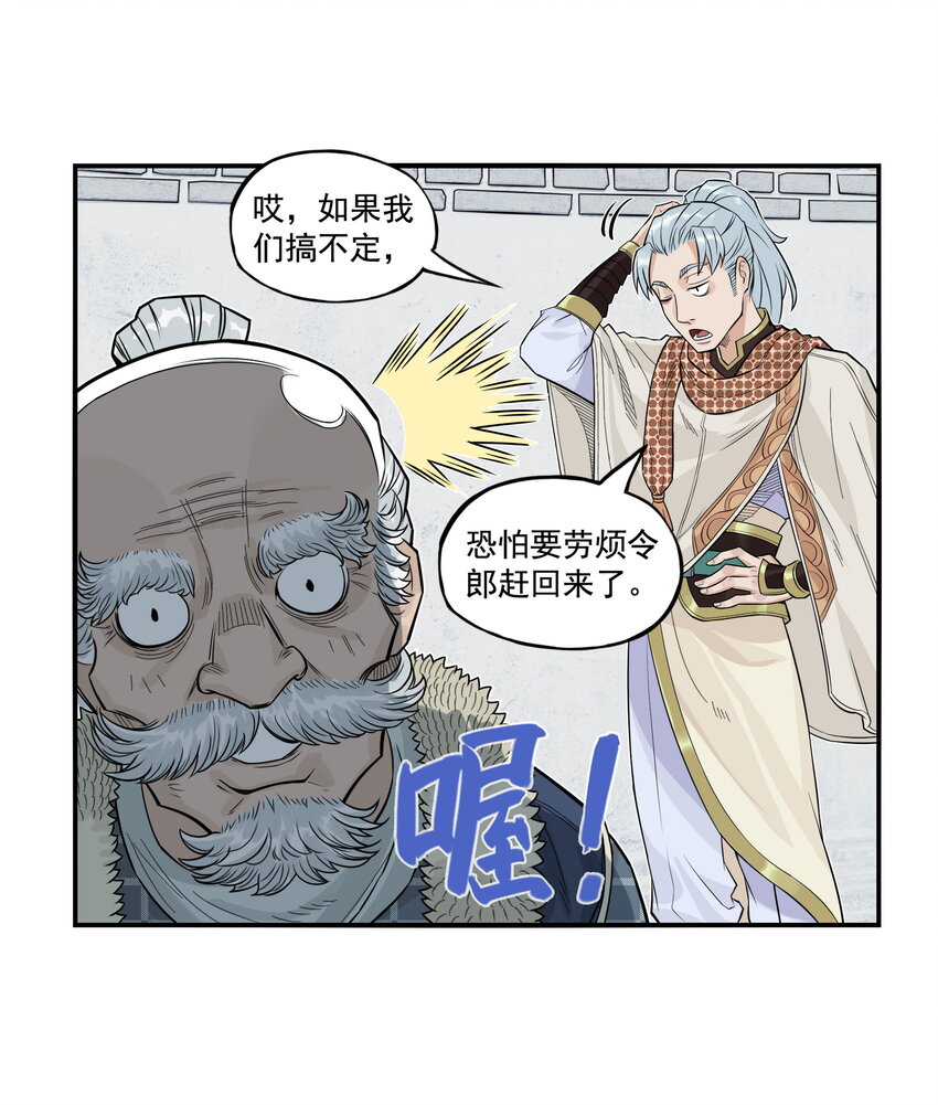 第21话 码农现世！逍遥生竟会熙语言！(1/2)-第23话