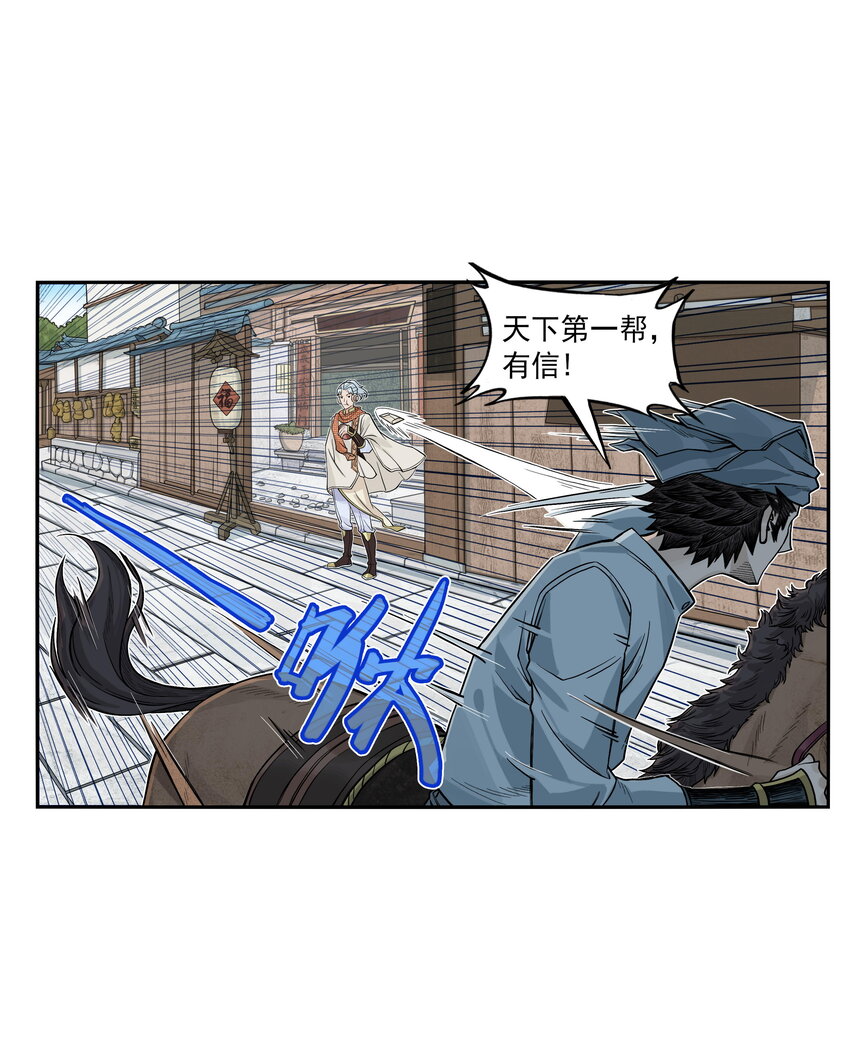 第21话 码农现世！逍遥生竟会熙语言！(1/2)-第23话