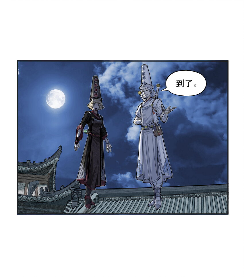 第23话 业内竞争！天下第一帮再接地府委托！(1/2)-第25话