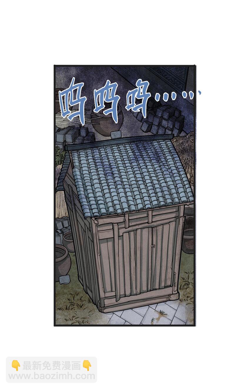 第23话 业内竞争！天下第一帮再接地府委托！(1/2)-第25话
