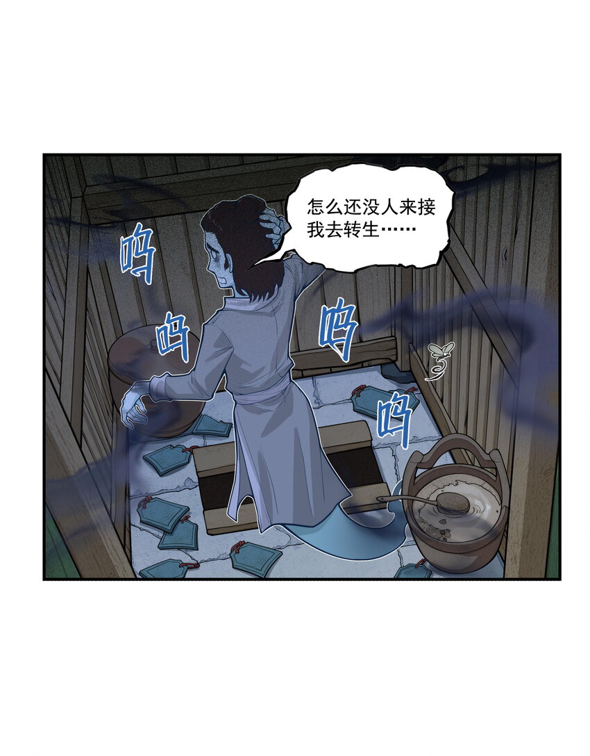 第23话 业内竞争！天下第一帮再接地府委托！(1/2)-第25话